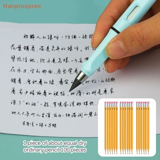 Hanprospree&gt; ดินสอลบได้ ไม่มีหมึก สําหรับนักเรียน 1 ชิ้น 10 ชิ้น