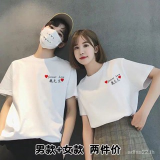เสื้อยืดแขนสั้น พิมพ์ลายชื่อคู่รัก เหมาะกับวันครบรอบแต่งงาน สําหรับผู้หญิง
