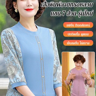 เสื้อแขนเจ็ดส่วน แบบบาง ทรงหลวม พิมพ์ลาย ขนาดใหญ่ สไตล์บอททอม