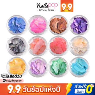 แผ่นหินบาง หินอ่อน แผ่นหินแต่งเล็บ 12สี [G036]