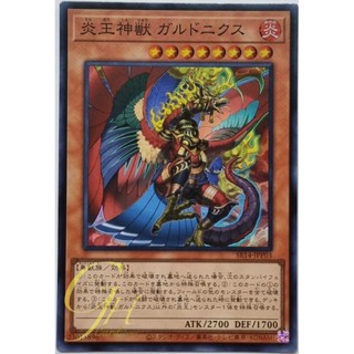 Yugioh [SR14-JPP03] Fire King High Avatar Garunix (Super Rare)