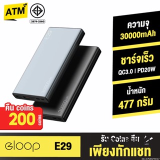 [คืน200c. 25CCBSEP12] Orsen by Eloop E29 แบตสำรอง 30000mAh QC 3.0 | PD 20W Power Bank Type C ชาร์จเร็ว