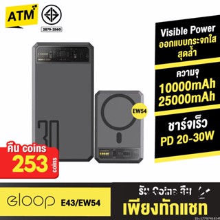 [คืน253c. 25CCBSEP12] Orsen by Eloop EW54 E43 10000mAh 25000mAh แบตสำรอง ไร้สาย PowerBank พาวเวอร์แบงค์ ชาร์จเร็ว