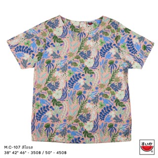 เสื้อแตงโม (SUIKA) - เสื้อผ้าป่านมัสลิน คอปาดกระดุมหลัง 3 เม็ด แขนสั้น  (M.C-107)