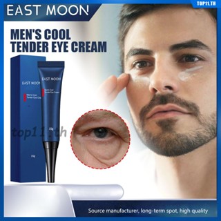 ปฏิวัติการต่อต้านริ้วรอย Anti-aging ครีมบำรุงรอบดวงตาผู้ชายดูดซับเร็วเหมาะสำหรับทุกสภาพผิว Top-rated Moisturizing Eye Bag Men&amp;#39;s Skincare Luxurious Texture Eye Bags (top11.th)
