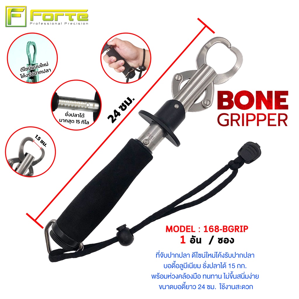 ที่จับปากปลา BGRIP บอดี้อลูมีเนียม ชั่งปลาได้ พร้อมห่วงคล้องมือ ทนทาน ไม่ขึ้นสนิ่มง่าย