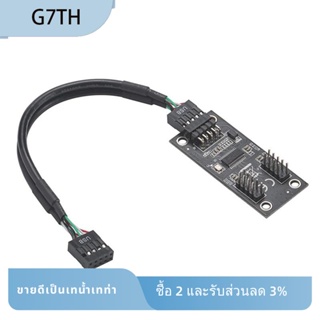 อะแดปเตอร์ฮับ USB 2.0 9Pin เป็น Dual 9Pin 9Pin เชื่อมต่อ USB 9Pin 1 เป็น 2 ใช้งานง่าย สีดํา