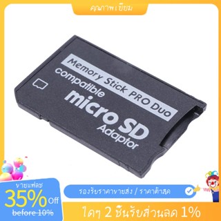 อะแดปเตอร์การ์ดรีดเดอร์ MicroSD TF เป็น MS SD SDHC สําหรับ Sony &amp; PSP Series