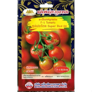 เมล็ดมะเขือเทศ ซุปเปอร์เรด84(Super Red 84) MT/F1-40 เมล็ดพัน…