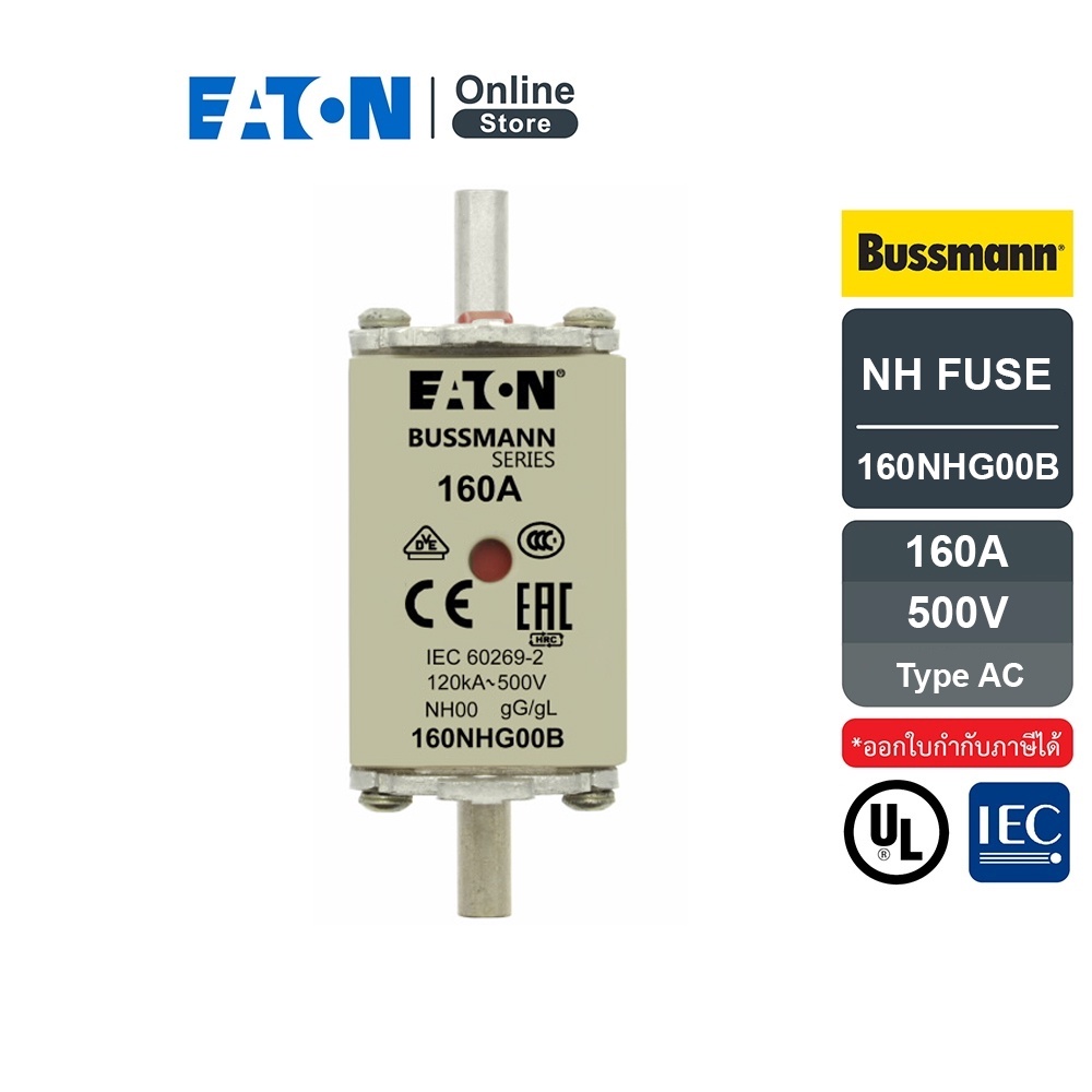 Eaton Bussmann series low voltage NH Fuse NH FUSE 160A 500V GG/GL SIZE 00 รหัส 160NHG00B