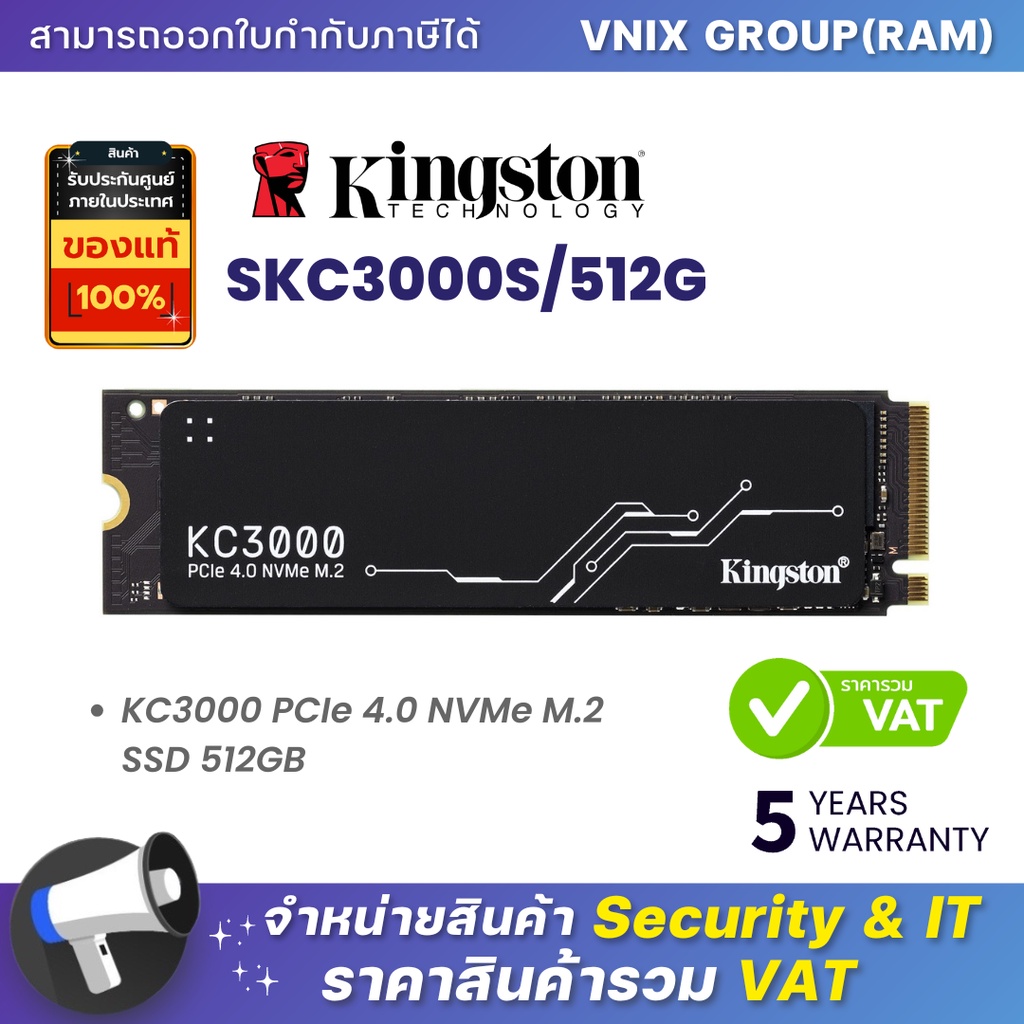 KINGSTON KC3000 SKC3000S/512G  PCIe 4.0 NVMe  M.2 2280  SSD 512GB รับประกัน 5ปี By Vnix Group