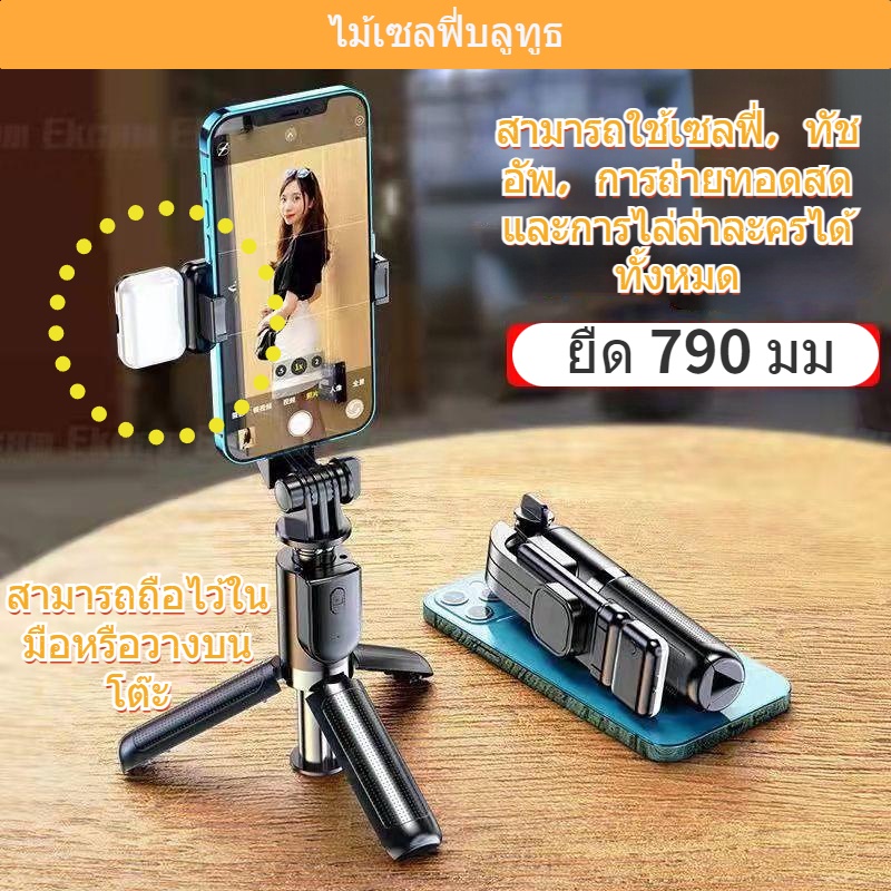 ไม้เซลฟี่ ไม้เซลฟี่หมุน360มีไฟLED ไม้ถ่ายเซลฟี่ รีโมทบลูทูธ 3IN1ไม้เซลฟี่ไร้สาย แบบพกพาสะดวกรุ่นR1S for Apple Android