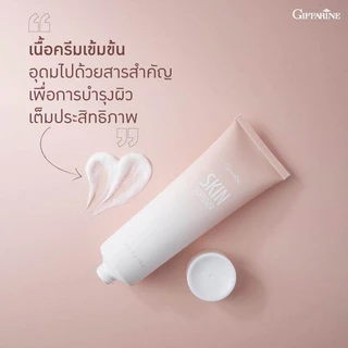 ครีมทาส้นเท้าแตก สกิน ซอฟเทนเนอร์ กิฟฟารีน เท้าแตก ส้นเท้าแตก ครีมทาเท้าแตก ครีมลบรอยกร้าน