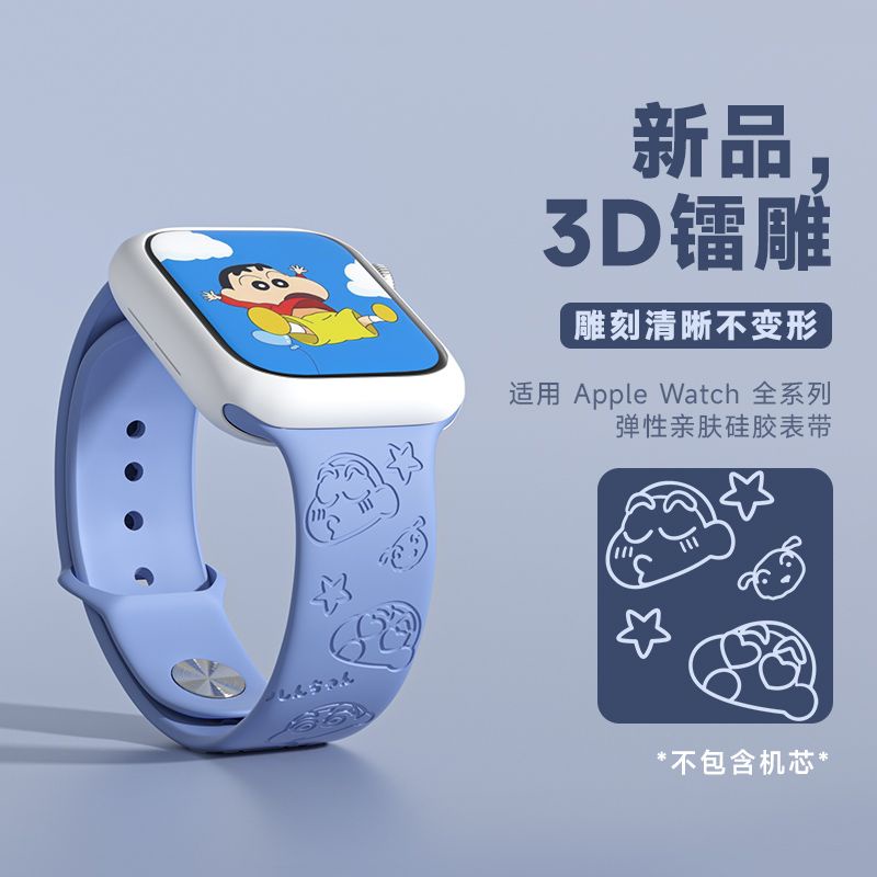 สายนาฬิกา Crayon Shin-chan Z&M น่ารักสำหรับ Applewatch s8 7 6 SE 45mm. s8 7 6th SE 45mm