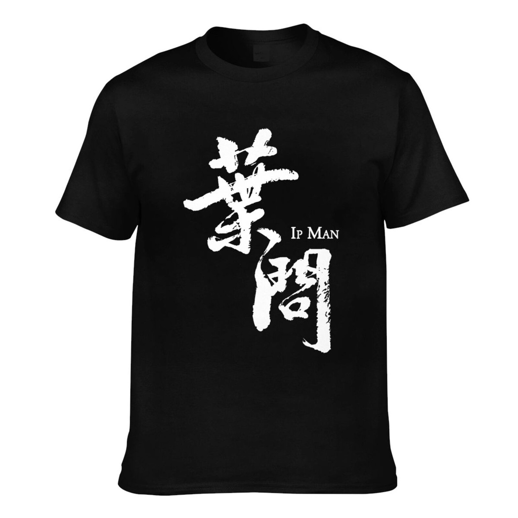 มาใหม่ล่าสุด Wing Chun Grandmaster Yip Man Ip Man โลโก้เสื้อยืดที่กําหนดเอง Soft For Man