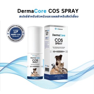 DermaCore COS Spray สเปรย์สำหรับผิวหนังและแผลสำหรับสัตว์เลี้…