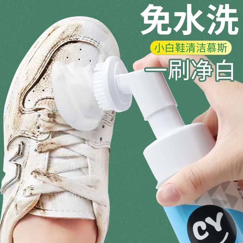 สไตล์ใหม่ สไตล์ใหม่#小白鞋清洗神器清洁洗鞋刷鞋擦鞋除臭神器去污白鞋专用一擦白免洗*