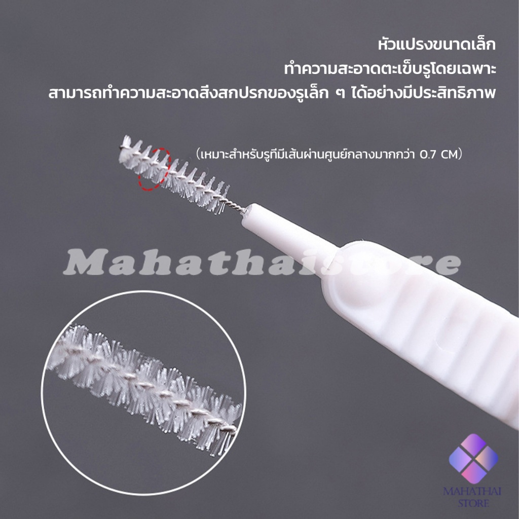 Mahathai 10pcs แปรงทําความสะอาดรูหูฟัง แปรงทําความสะอาดช่องเล็ก Mini brush
