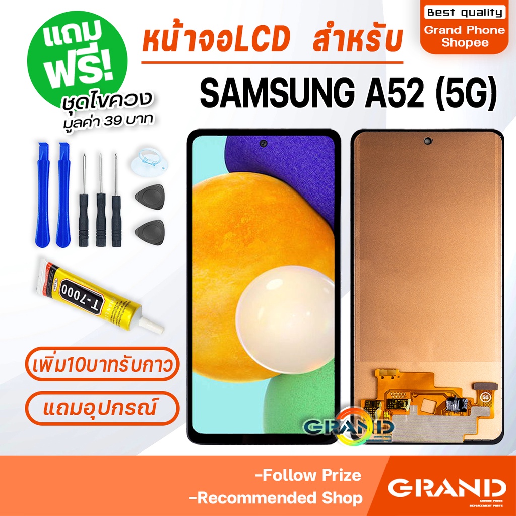 หน้าจอ LCD จอ+ทัช samsung A52(5G) จอA52(5G) LCD Display พร้อมทัชสกรีน สำหรับ samsung galaxy A52(5G)/