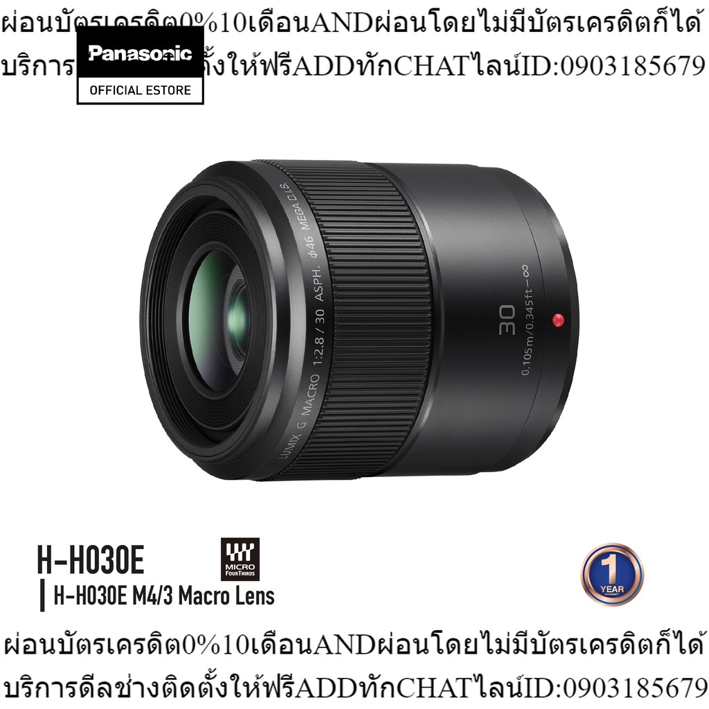 Panasonic Lumix M4/3 Lens H-H030E-K Macro Lens ประกันศูนย์
