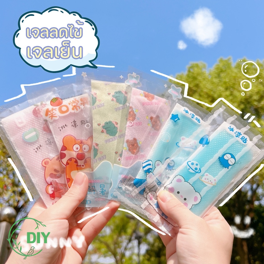 🔥🇹🇭พร้อมส่ง🔥เจลลดไข้ เจลเย็น เจลหอม กลิ่นผลไม้ แผ่นเจลลดไข้ ลายผลไม้ น่ารัก 1 ซอง มี 2 แผ่น ไม่ต้องแช่เย็น