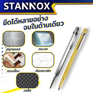 ปากกาขีดเหล็ก STANNOX ปากกามาร์กเกอร์ สําหรับมาร์กเกอร์ หินเซรามิค กระจก โลหะ