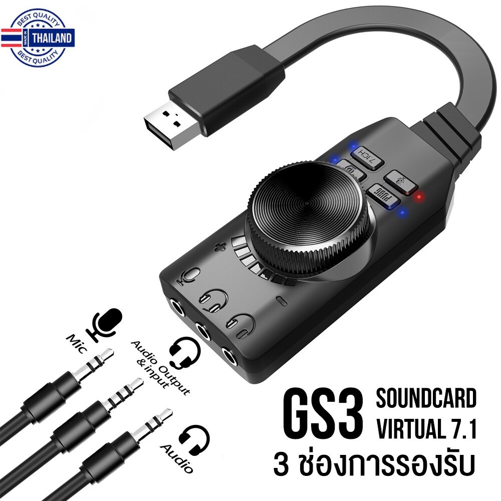 ซาวด์การ์ด Plextone GS3 Mark II Virtual 7.1 CH USB Sound Card Adapter แจ็คหูฟัง อแดปเตอร์ รัประกัน 6 เดือน mobuying