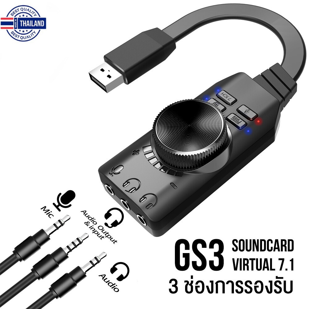 ซาวด์การ์ด Plextone GS3 Mark II Virtual 7.1 CH USB Sound Card Adapter แจ็คหูฟัง อแดปเตอร์ รัประกัน 6