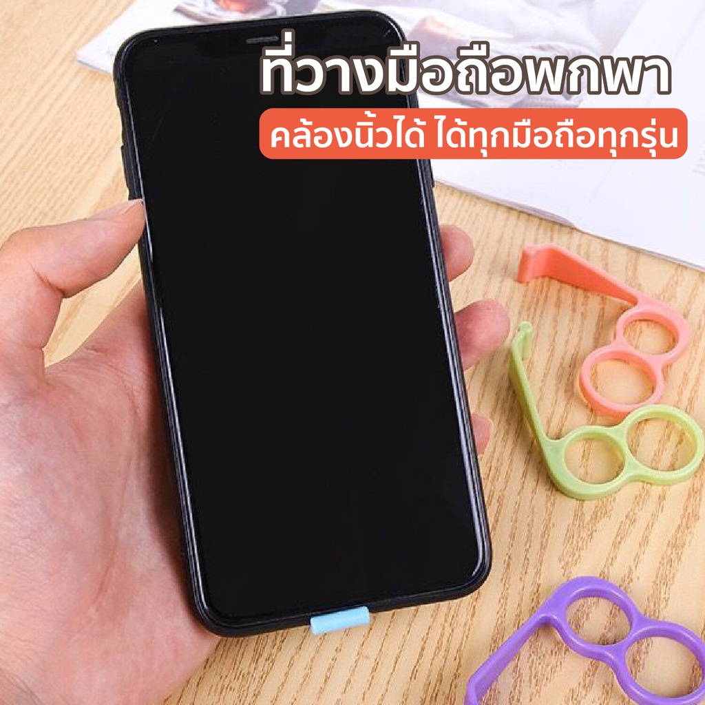HHsociety แหวนรองมือถือ ที่วางมือถือพกพา  ตัวยืดมือถือแบบแหวนใส่นิ้ว รุ่น SZ-01