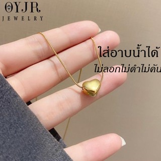 OYJR สร้อยคอหัวใจ 3 มิติ สร้อยสแตนเลสแท้ทองชุบ 18k ไม่ลอกดำ