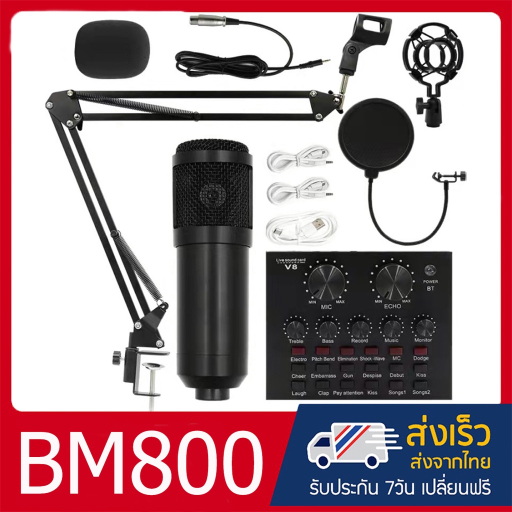 ไมค์ bm800 ครบ ชุด ของแท้ ไมค์คอนเดนเซอร์ ไมค์อัดเสียง ซาวด์การ์ด ไมค์ไลฟ์สดไมค์อัดเพลง อุปกรณ์ พร้อ