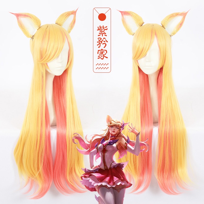 League of Legends LOL star Guardian Ahri cos วิกผม