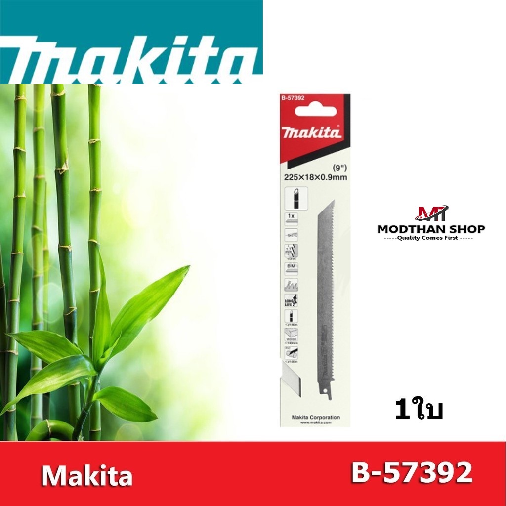 MAKITA B-57392 ใบเลื่อย สำหรับตัดไม้ไผ่ 225x18x0.9 มม มากีต้า -ของแท้