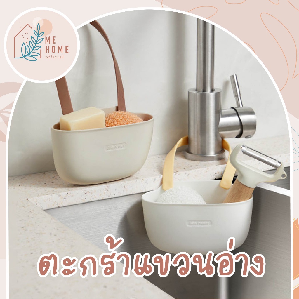 ที่วางฟองน้ำ ที่ใส่ฟองน้ำล้างจาน ที่ใส่ฟองน้ำ ที่แขวนอุปกรณ์ล้างจาน สำหรับอ่างล้างจาน