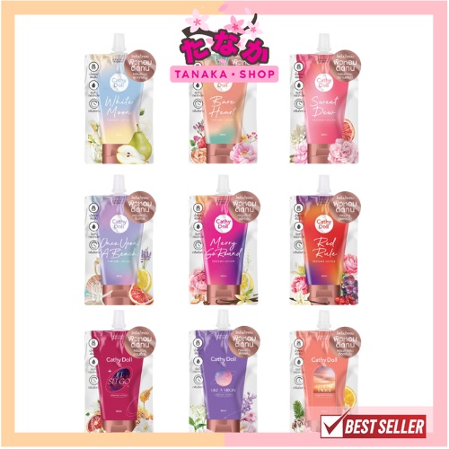 (1ซอง) Cathy Doll Perfume Lotion 40ml. โลชั่นน้ำหอม