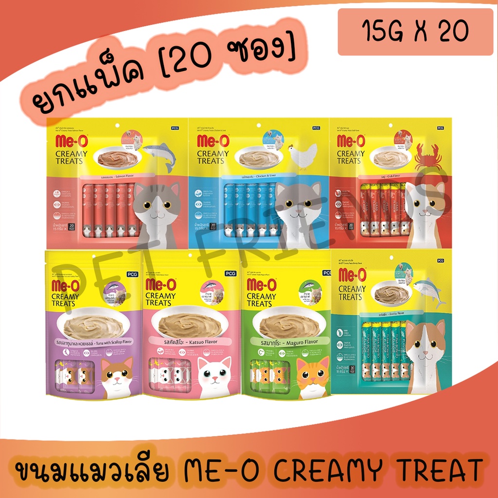 [15g x20ซอง] ขนมแมวเลียมีโอ ครีมมี่ ทรีต Me-O Creamy Treat