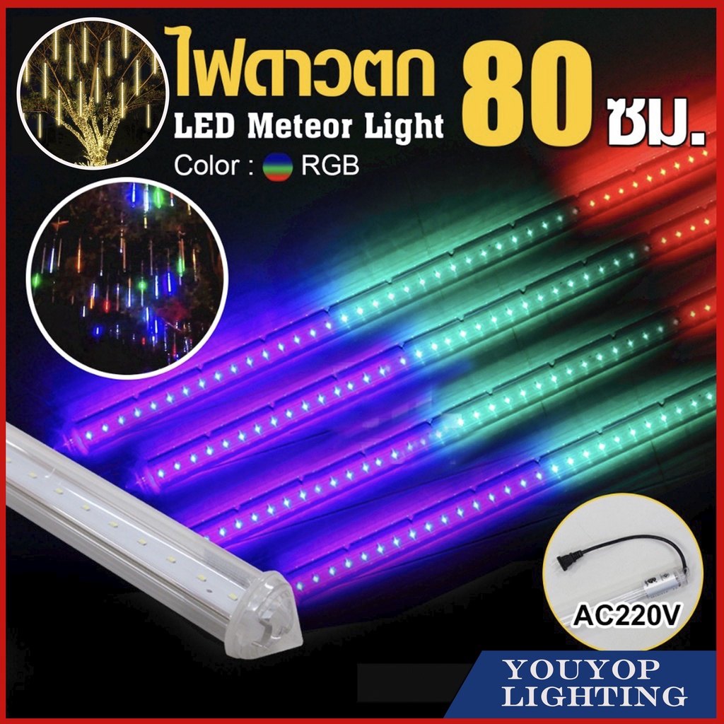 ไฟดาวตก 1แท่ง แบบเดี่ยวไฟชิบรุ่นใหม่ สว่างมากขึ้น ไฟ2หน้า 100 ชิบLED SMD ชื้อเยอะมีราคาส่ง งานดี LED ทนทาน