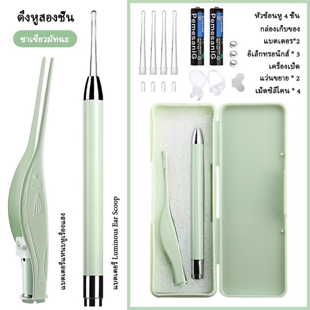 ช้อนตักหูซิลิโคนไฟฟ้า ENT มีไฟ LED ทำความสะอาดหู ด้วยแว่นขยายสูง 8 เท่า