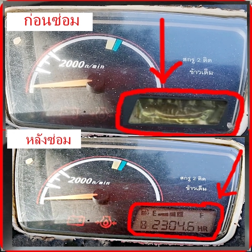 ชุดซ่อมเรือนไมล์รถเกี่ยวข้าว  DC 70 G โคบูต้า Kubota(ฟิล์ม)