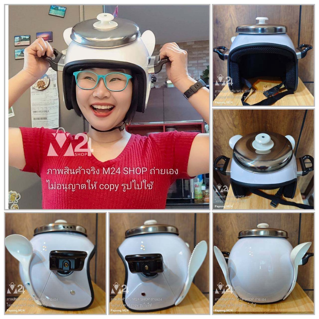 (1 ใบ) หมวกกันน็อคเต็มใบหม้อหุงข้าว หมวกกันน็อก ของแปลกหายาก rice cooker helmet m24