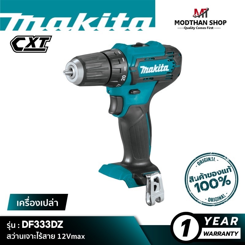 MAKITA DF333DZ สว่านเจาะไร้สาย 12Vmax [ เครื่องเปล่า ] มากีต้า DF333DZ