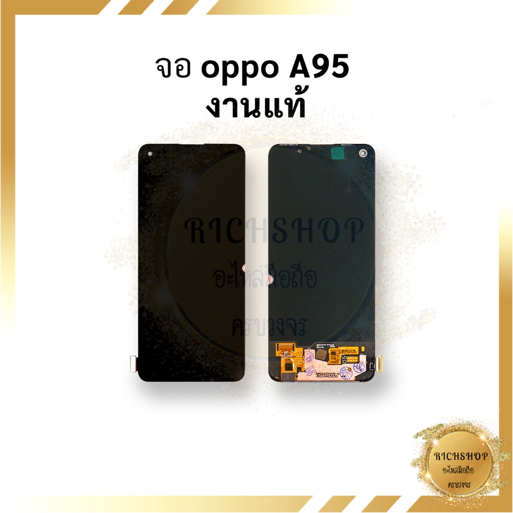 หน้าจอ Oppo A95 (4G) งานแท้ หน้าจอoppo จอออปโป้ จอa95 จอมือถือ หน้าจอมือถือ ชุดหน้าจอ  อะไหล่หน้าจอ