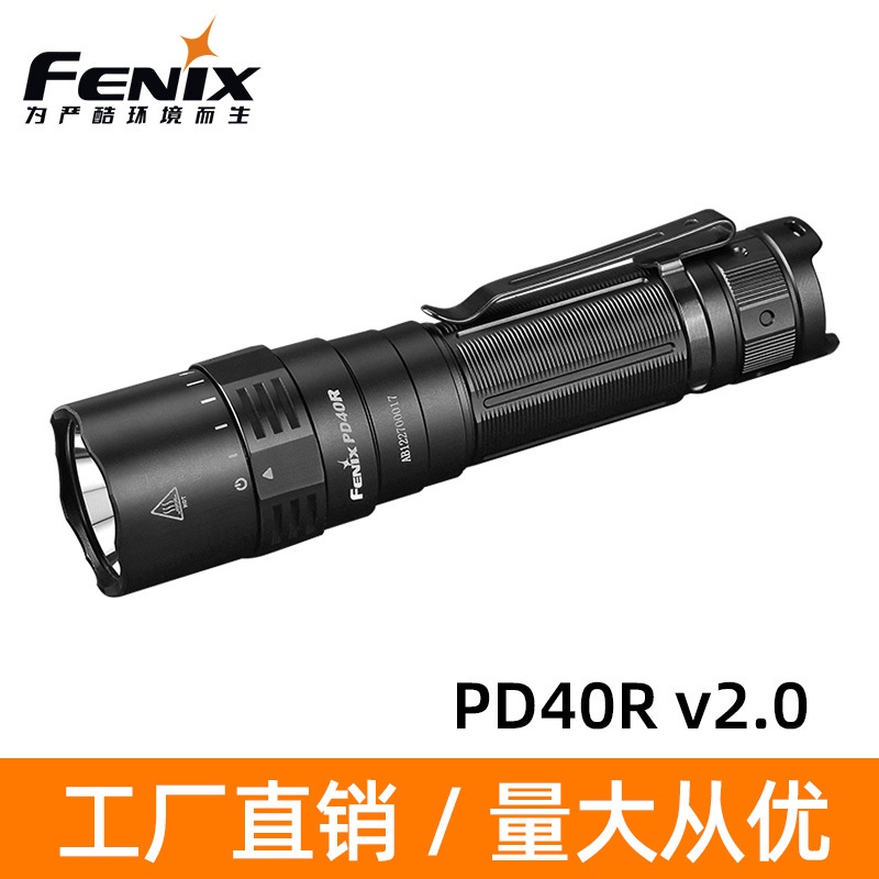 Fenix Phoenix PD40R V2.0 ไฟฉายแรงสูง ชาร์จนาน 3,000 Lumens ไฟฉาย LED สว่างมาก