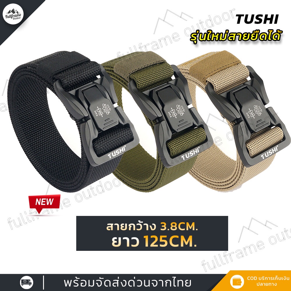 มาใหม่สายยืดได้ เข็มขัดผู้ชาย เข็มขัดทหาร ยุทธวิธี ปลดไว สำหรับปีนเขา เดินป่า Tactical Belt สวย ทนทาน