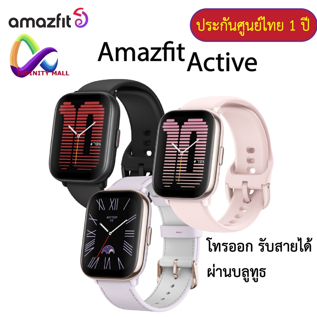Amazfit Active สมาร์ทวอทช์ ประกันศูนย์ไทย 1 ปี นาฬิกาอัจฉริยะ Smart watch