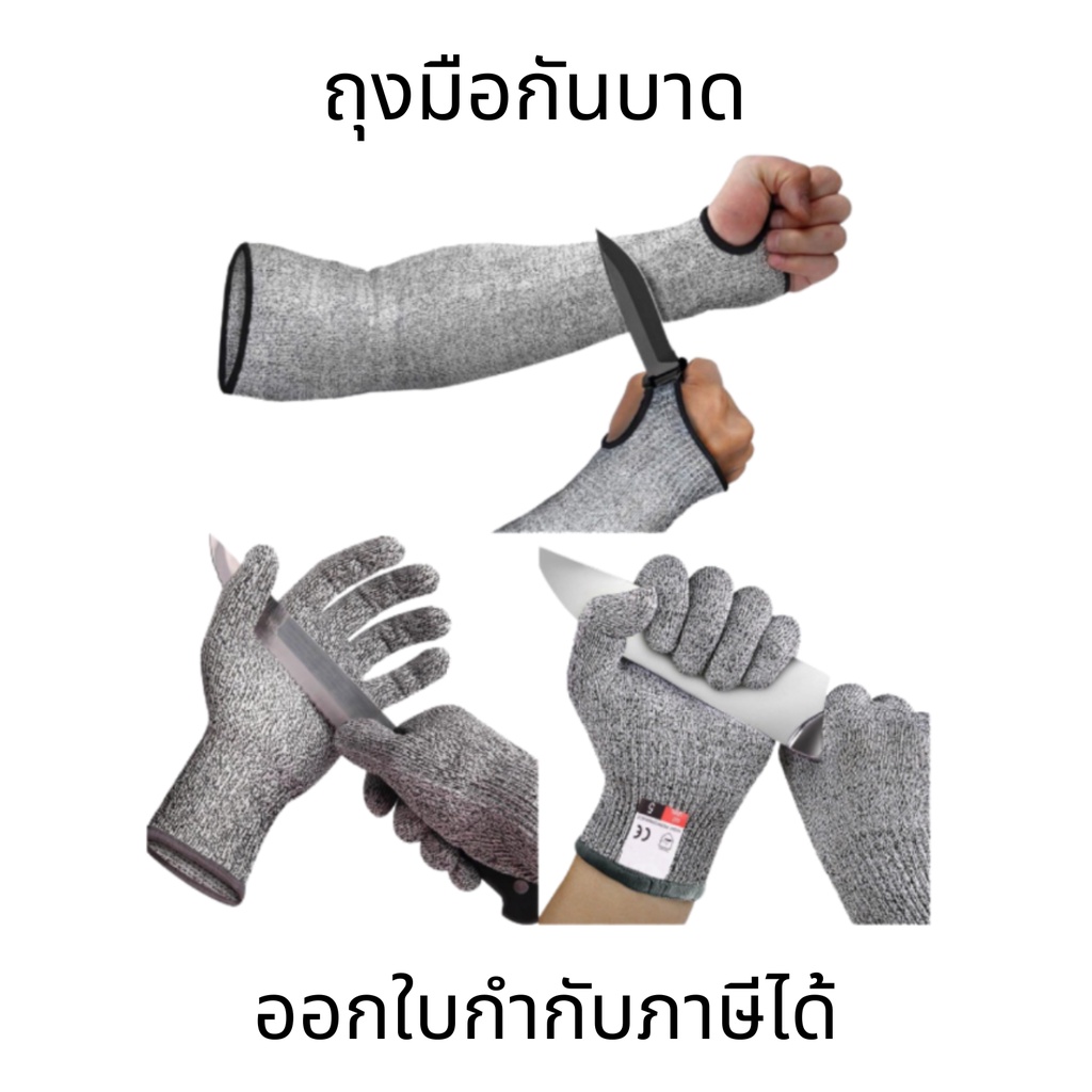 ถุงมือกันบาด (ราคาต่อ 1 คู่) (ระดับ 5) ทนทาน และมีความยืดหยุ่น เหมาะกับทุกสภาพการทำงาน