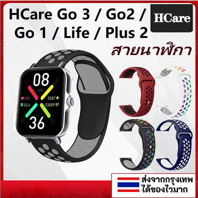 Hcare Go 3 สายนาฬิกาสมาร์ทวอทช์ 20 มม. แบบเปลี่ยน สําหรับ Hcare Go Series Go 3 Go 2 Go 1 Life Plus 2