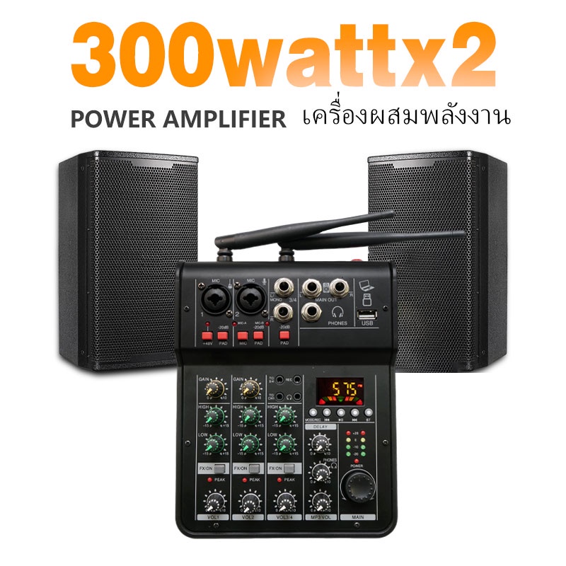 300x2 watt power amplifier เพาเวอร์มิกเซอร์ 4ช่อง คาราโอเกะสำหรับครอบครัว บลูทู ธ บันทึกเสียง เชื่อมต่อกับคอมพิวเตอร์เพื