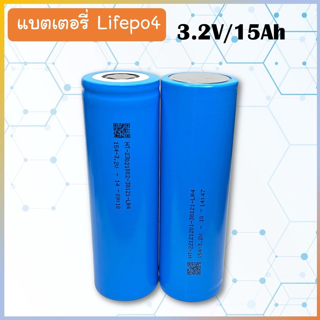 ✅ แถมรางยึดแบต ✅ แบตเตอรี่ 38120 LifePO4 3.2V 15AH  ของใหม่ 100% แบตเตอรี่โซล่าเซล แบตจักรยานไฟฟ้า