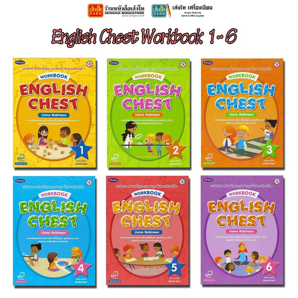 หนังสือ แบบฝึกหัด English Chest Workbook 1 - 6